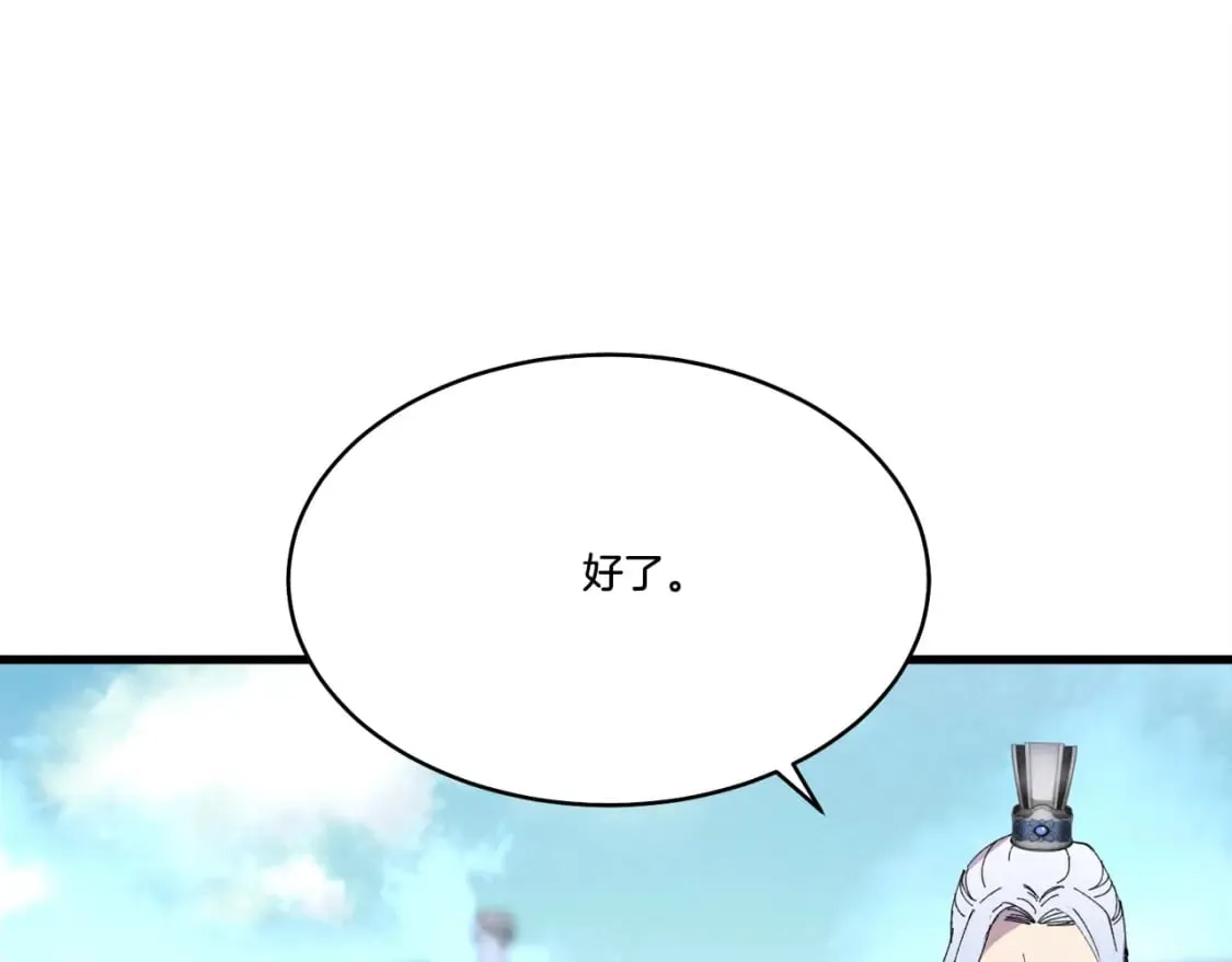 第70话 冰剑关则秀171