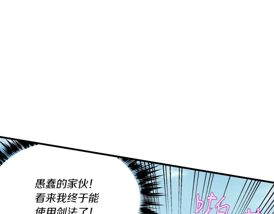 第90话 有趣的体验79