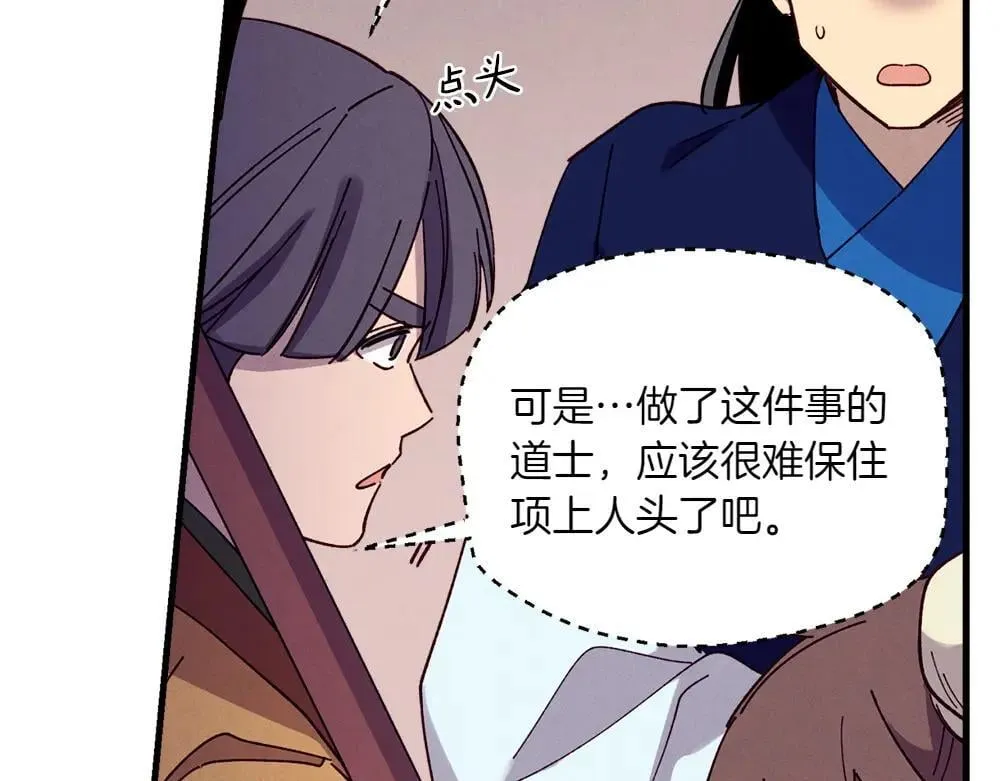 第189话 殊途同归211