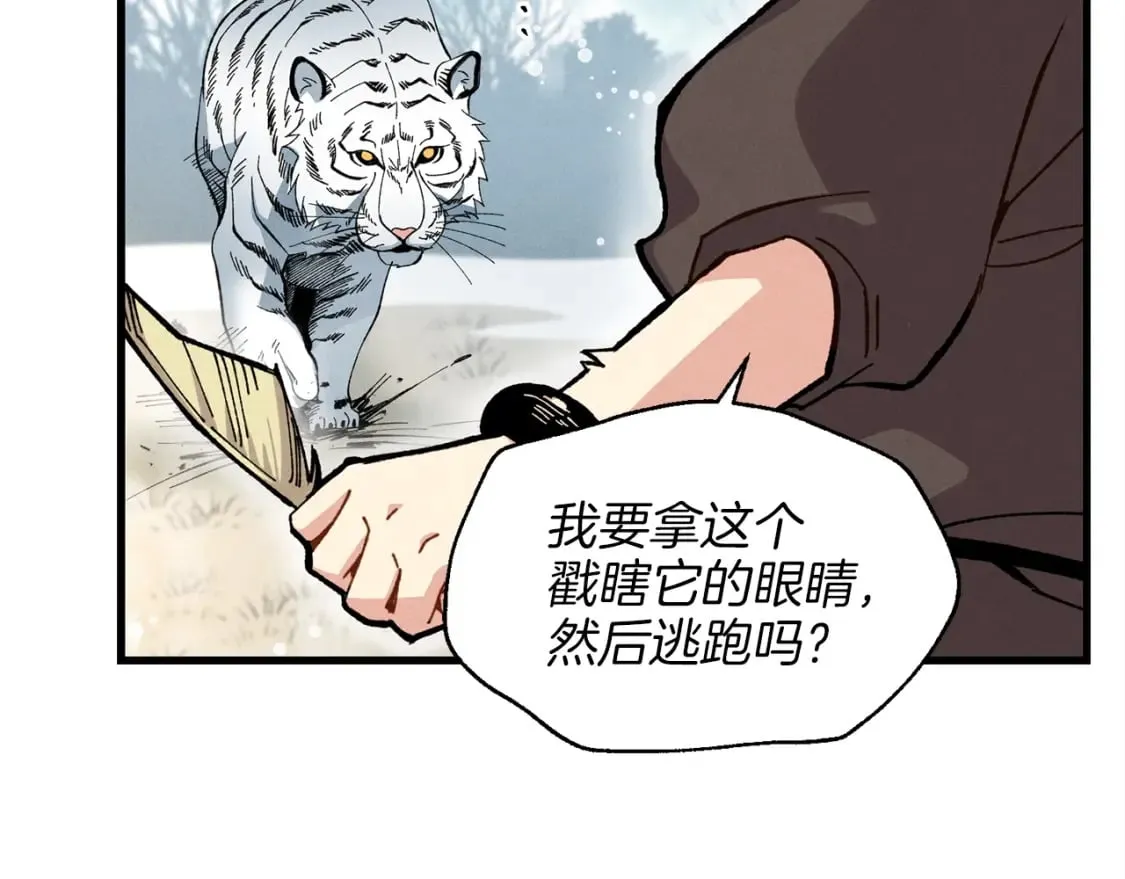 第9话 白虎孽畜105
