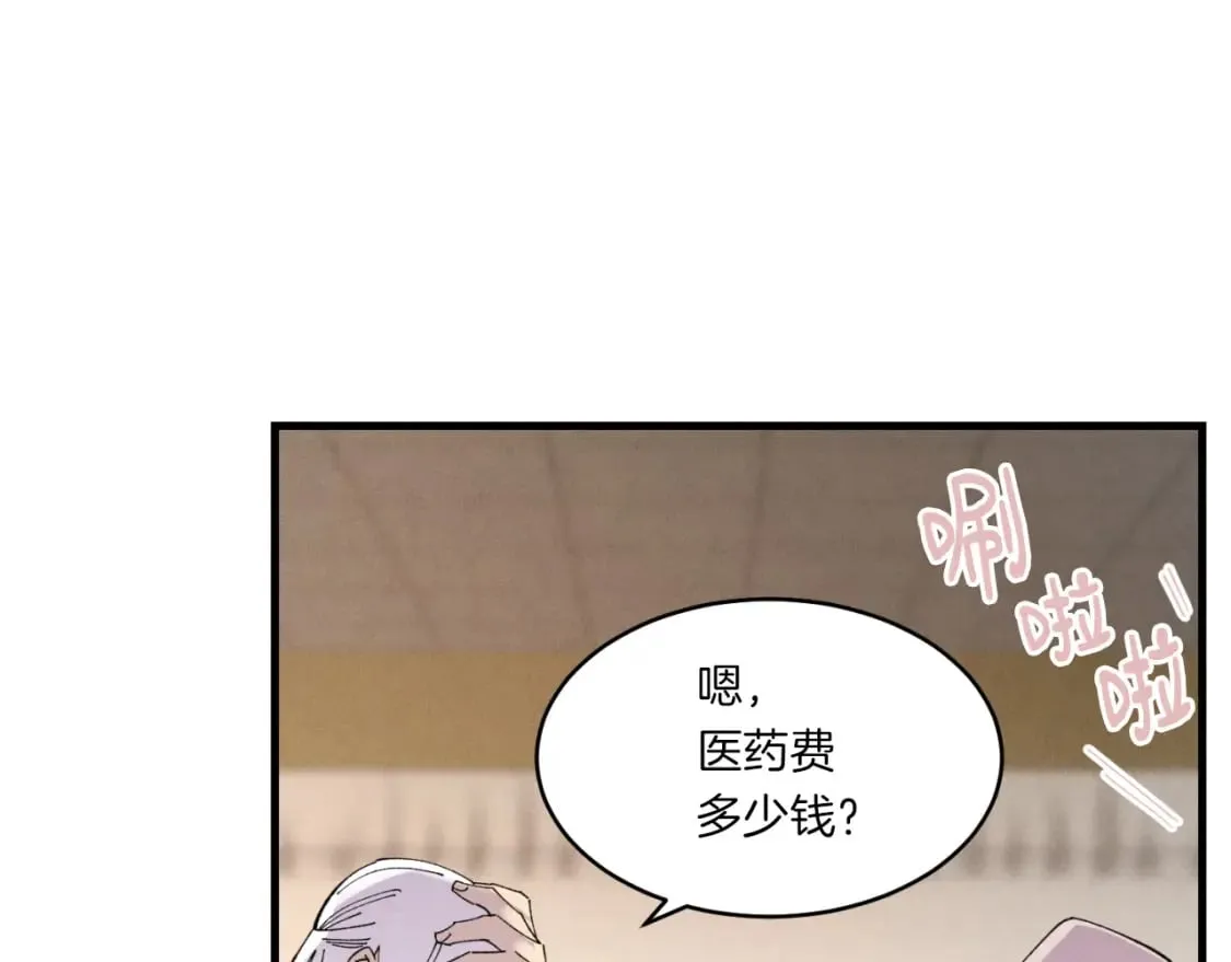第51话 上门讨债82