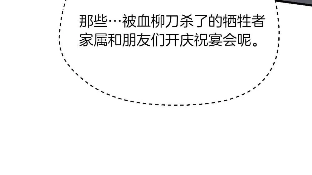 第189话 殊途同归200