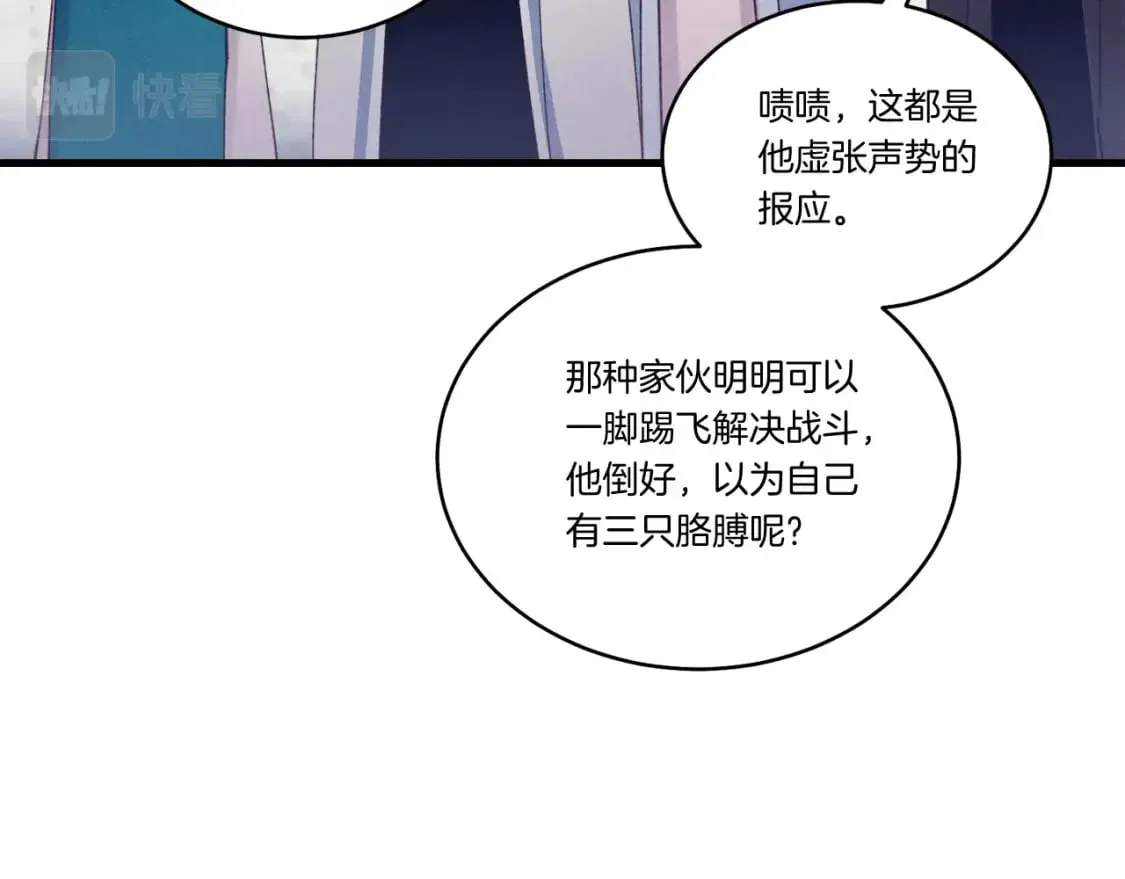第119话 比武开始194