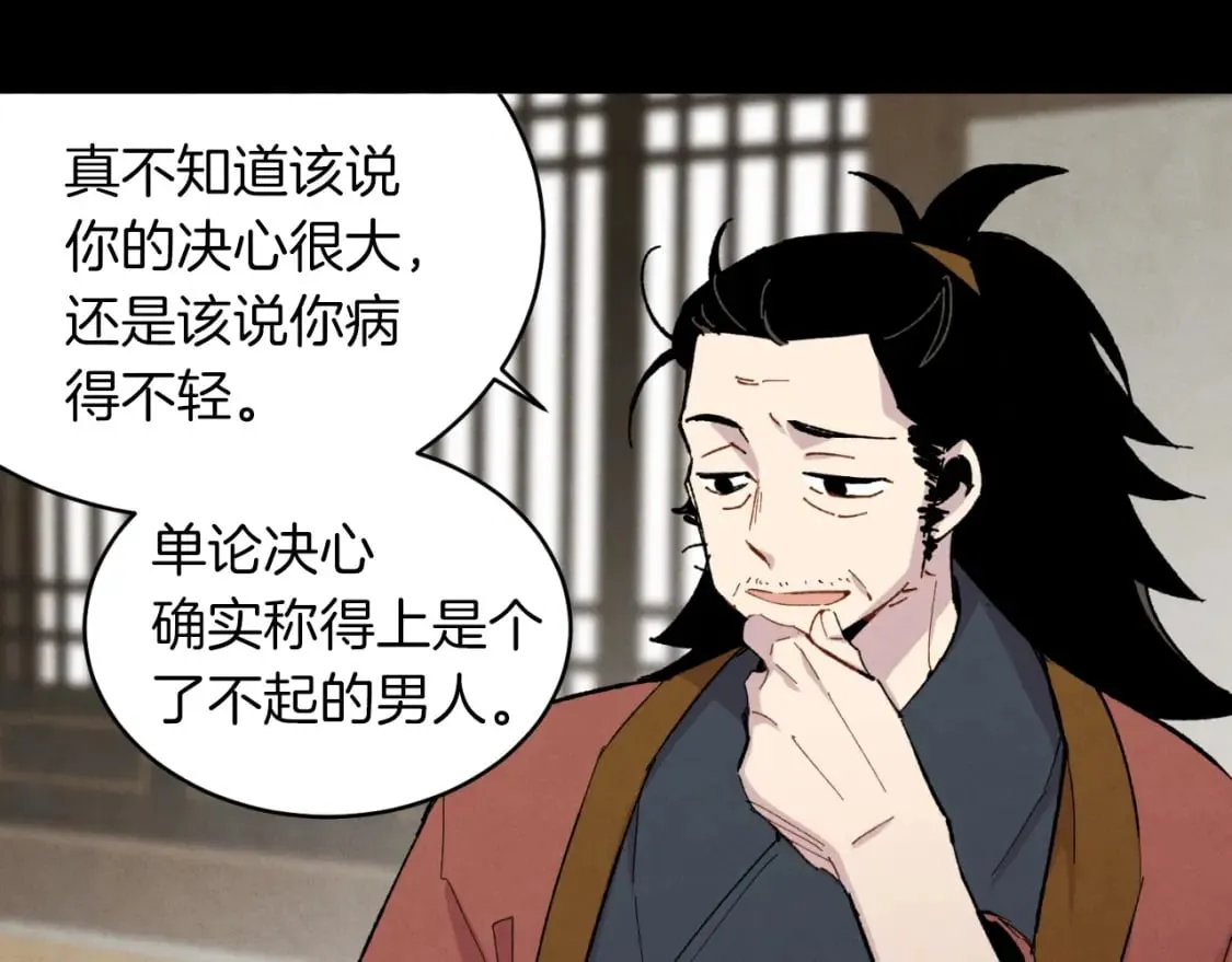 第39话 告别过去119