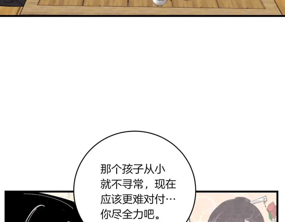 第57话 疯狗39