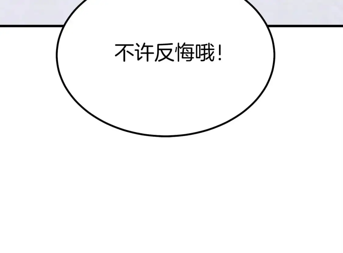 第143话 夹菜比试105