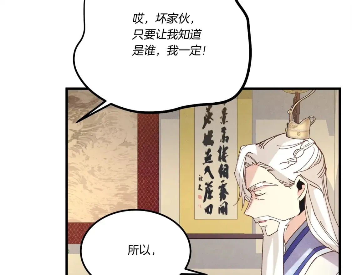 第134话 剑后战144