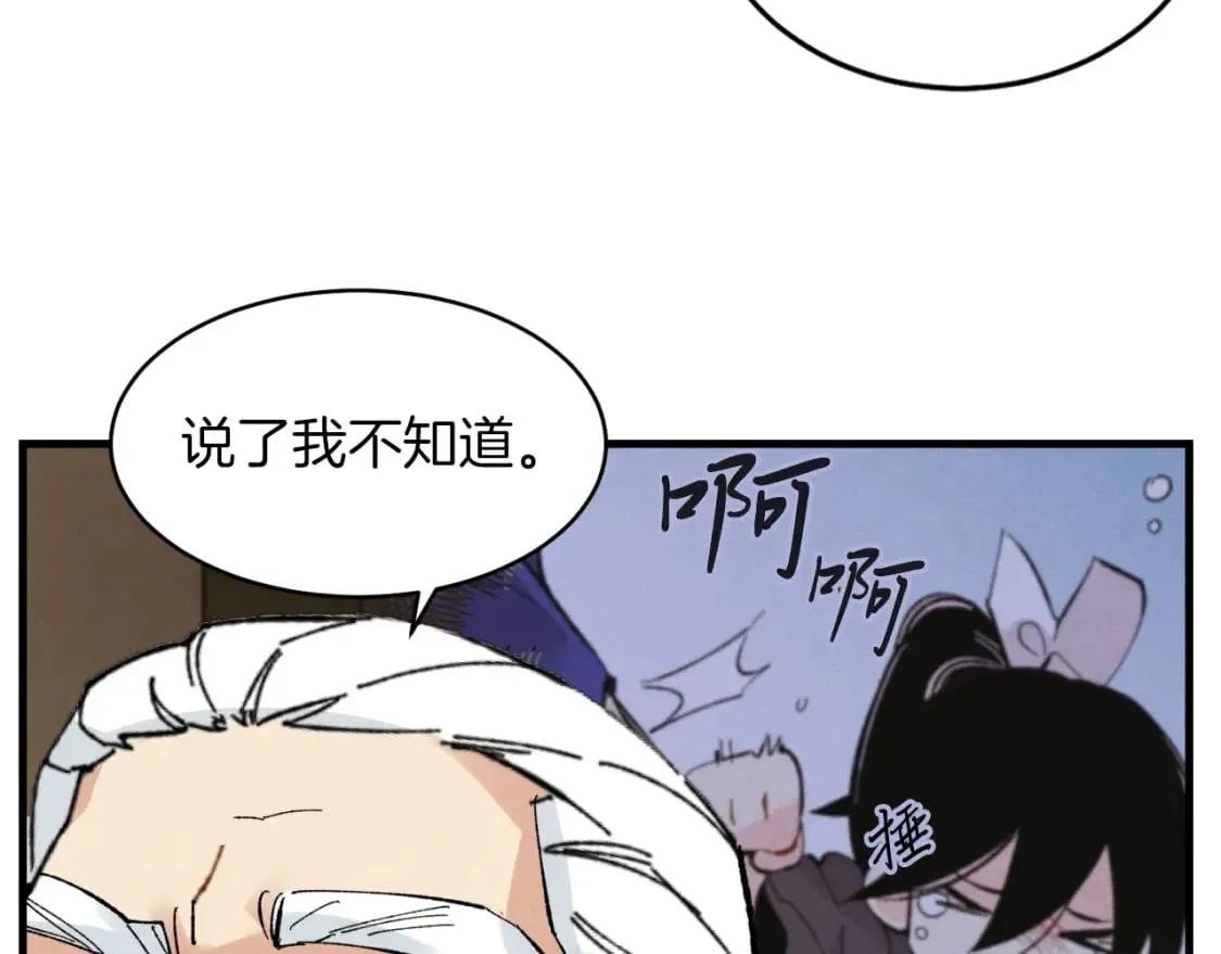 第34话 鬼门关走一遭118