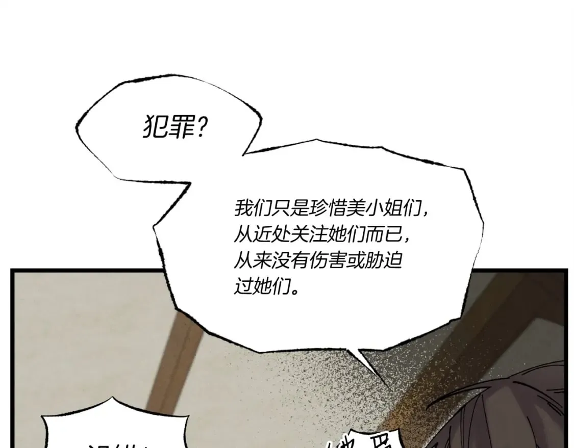 第88话 这不是变态吗58