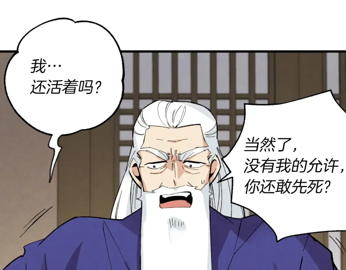 第34话 鬼门关走一遭66