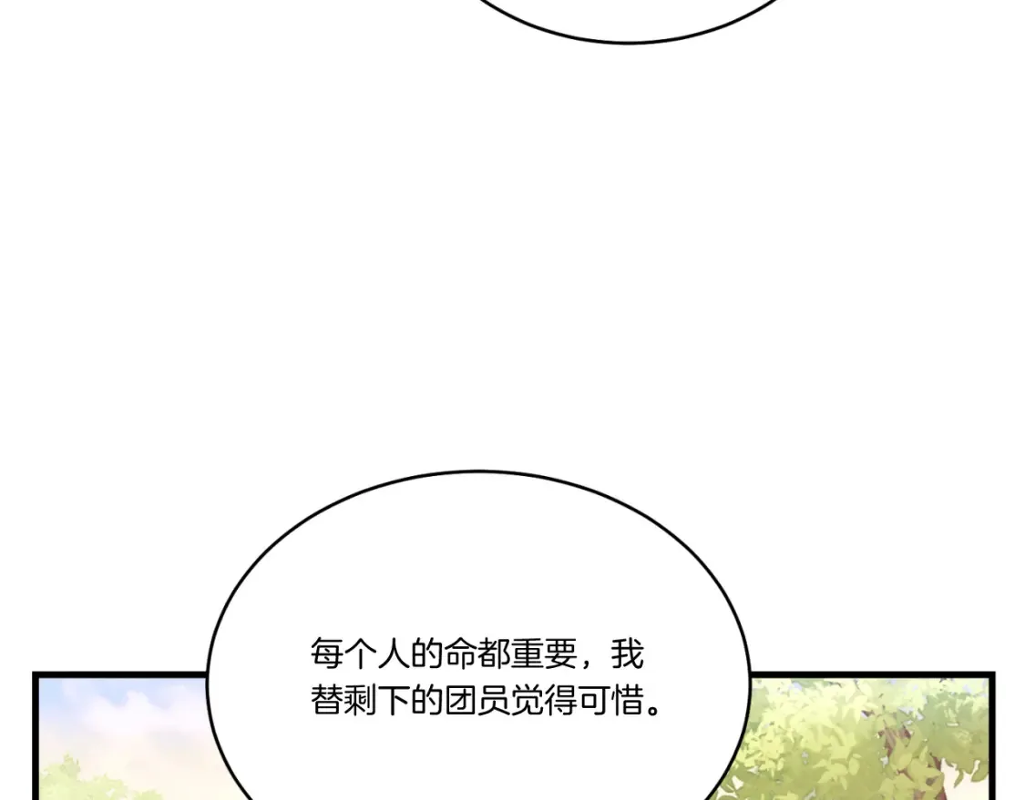 第177话 包围82