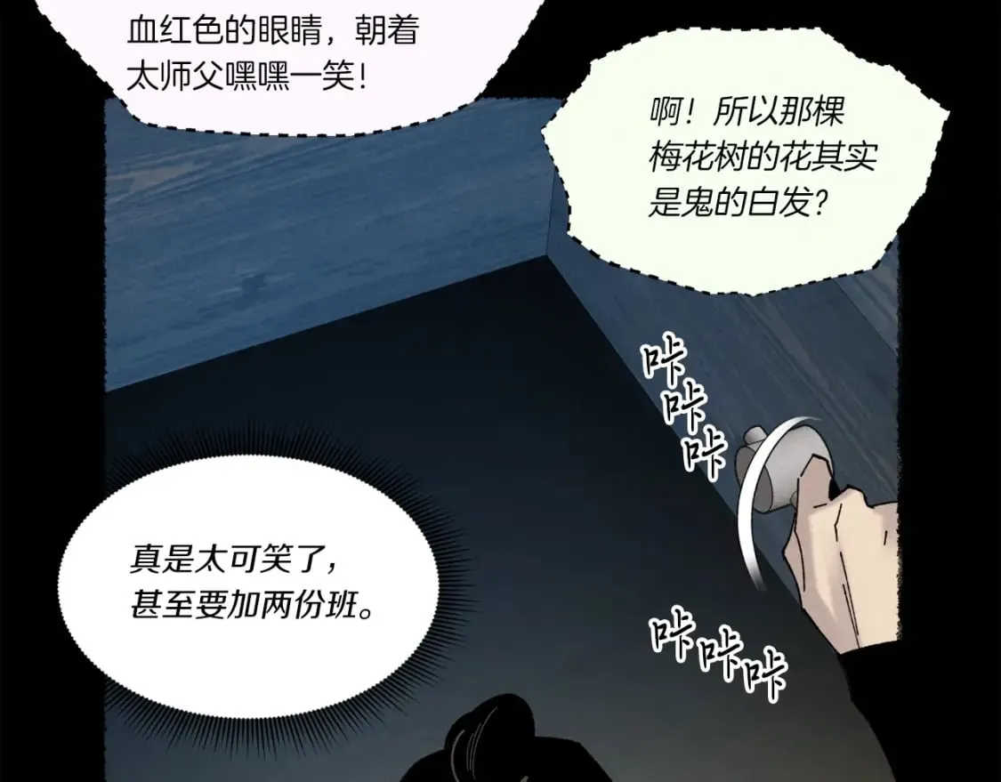 第85话 你不懂常识47