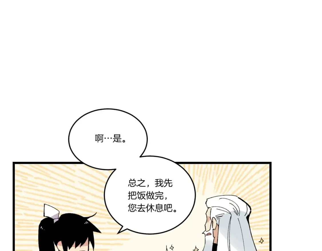 第61话 绿林七十二寨139