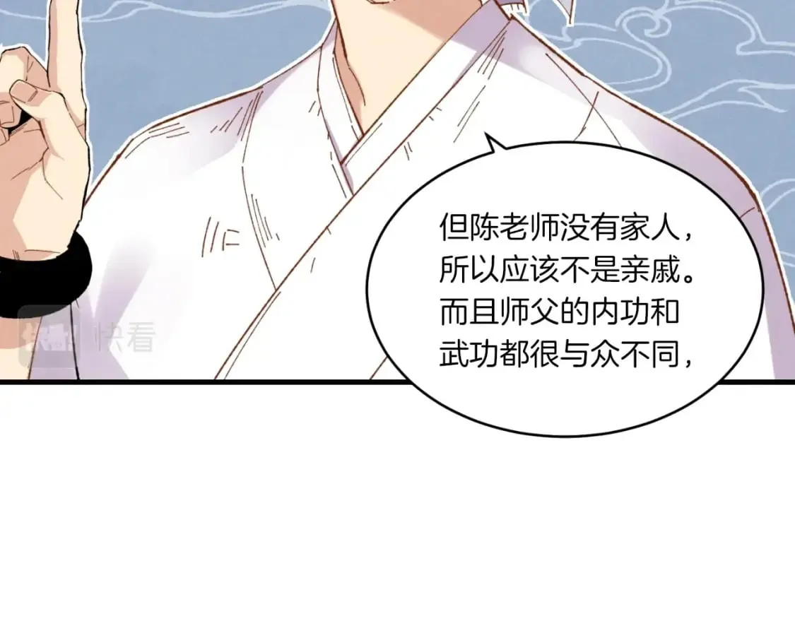 第55话 徒弟们的选择104