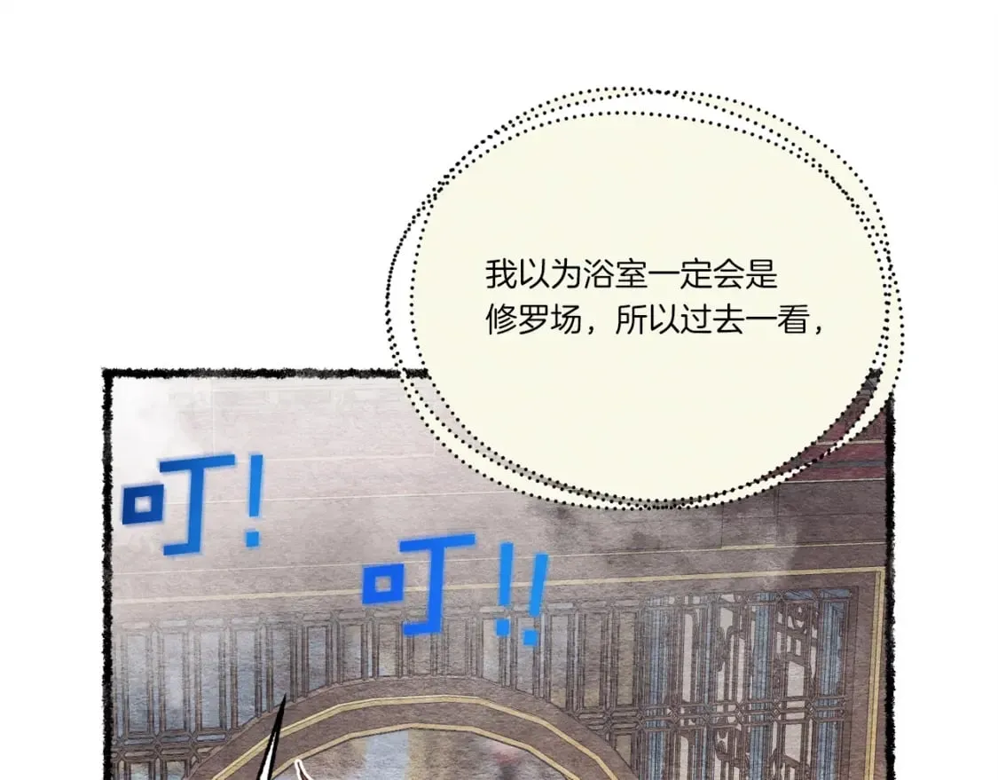 第109话 我的事情开始25