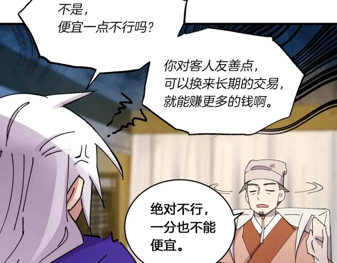 第51话 上门讨债92