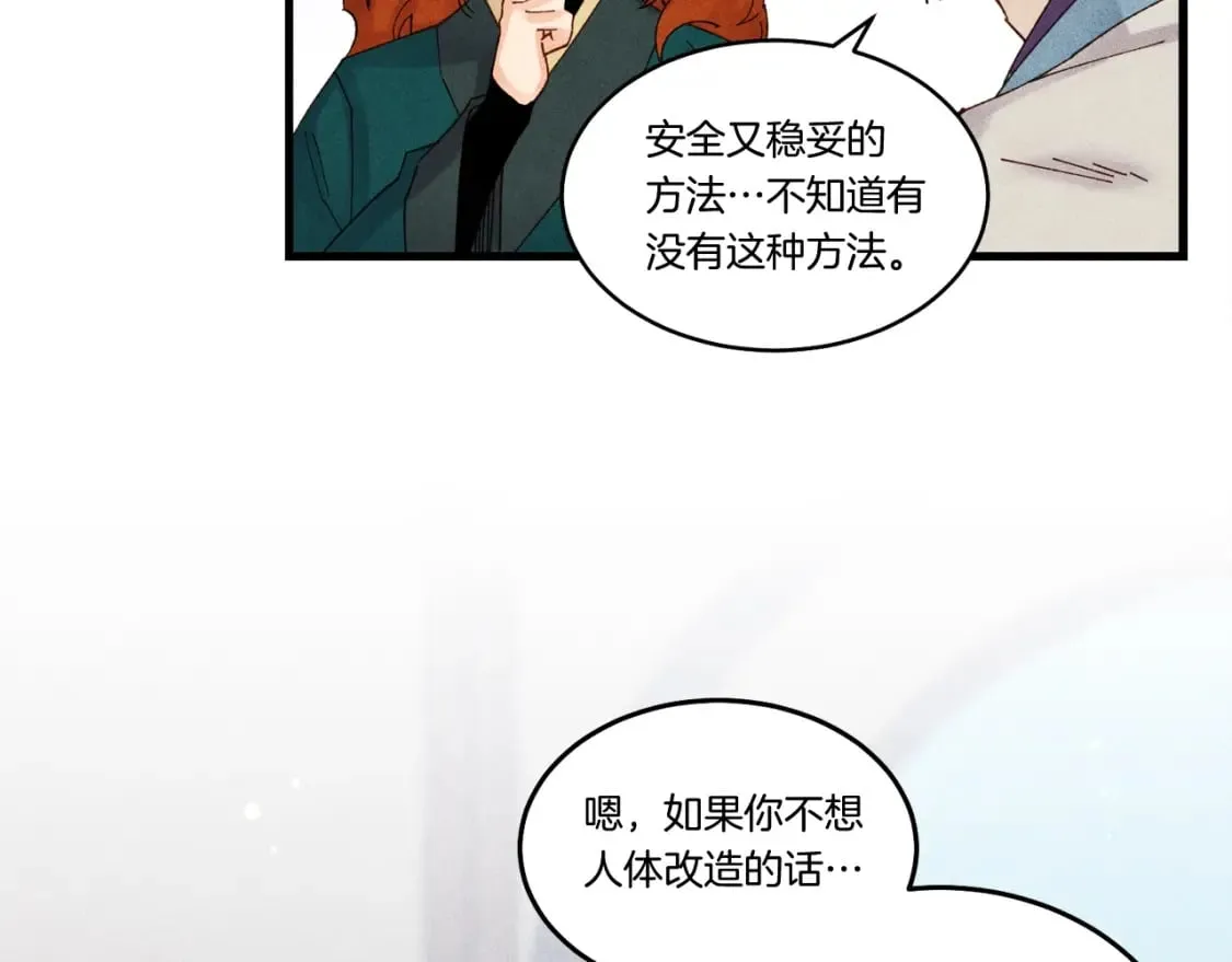 第83话 我有一门绝技76