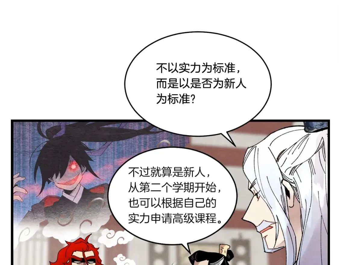 第83话 我有一门绝技154