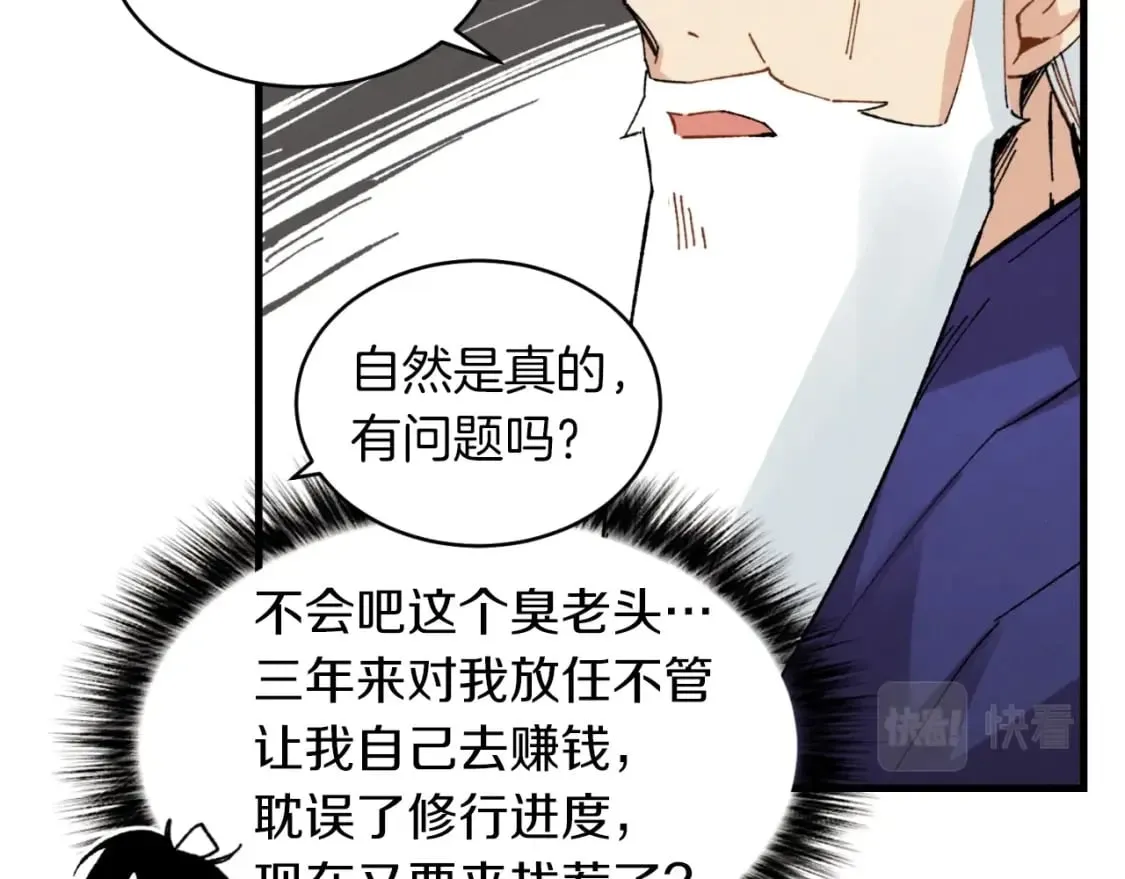 第二季最终话 进阶修行127