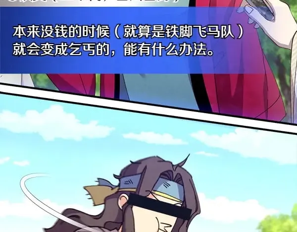 第184话 情况反转138