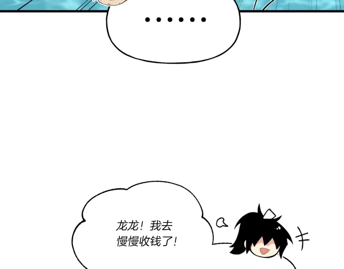 第92话 云香亭81