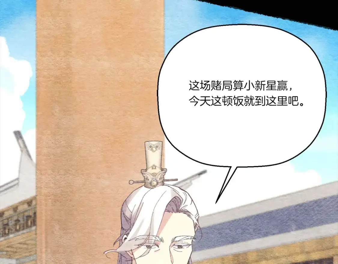 第144话 布谷鸟46