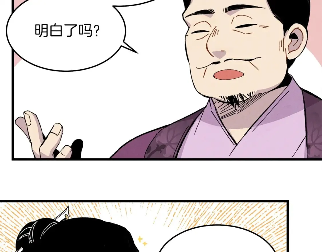 第17话 大人物83