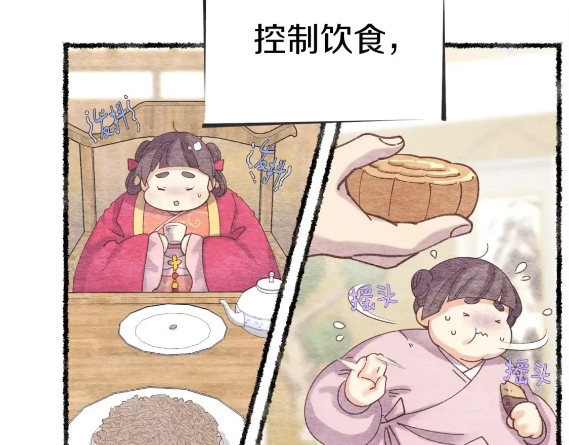 第105话 小胖子夏玲33