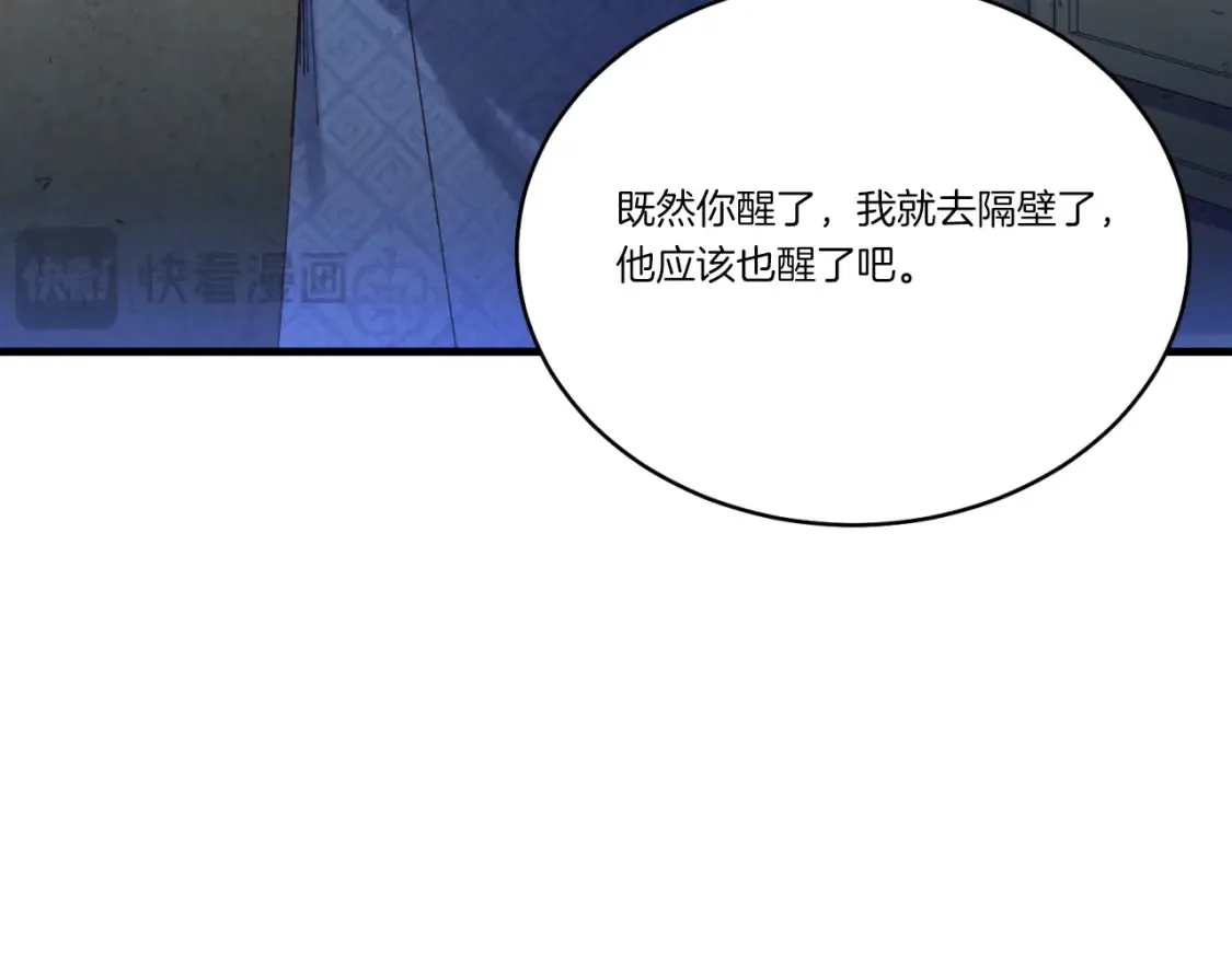 第173话 音律疗伤148
