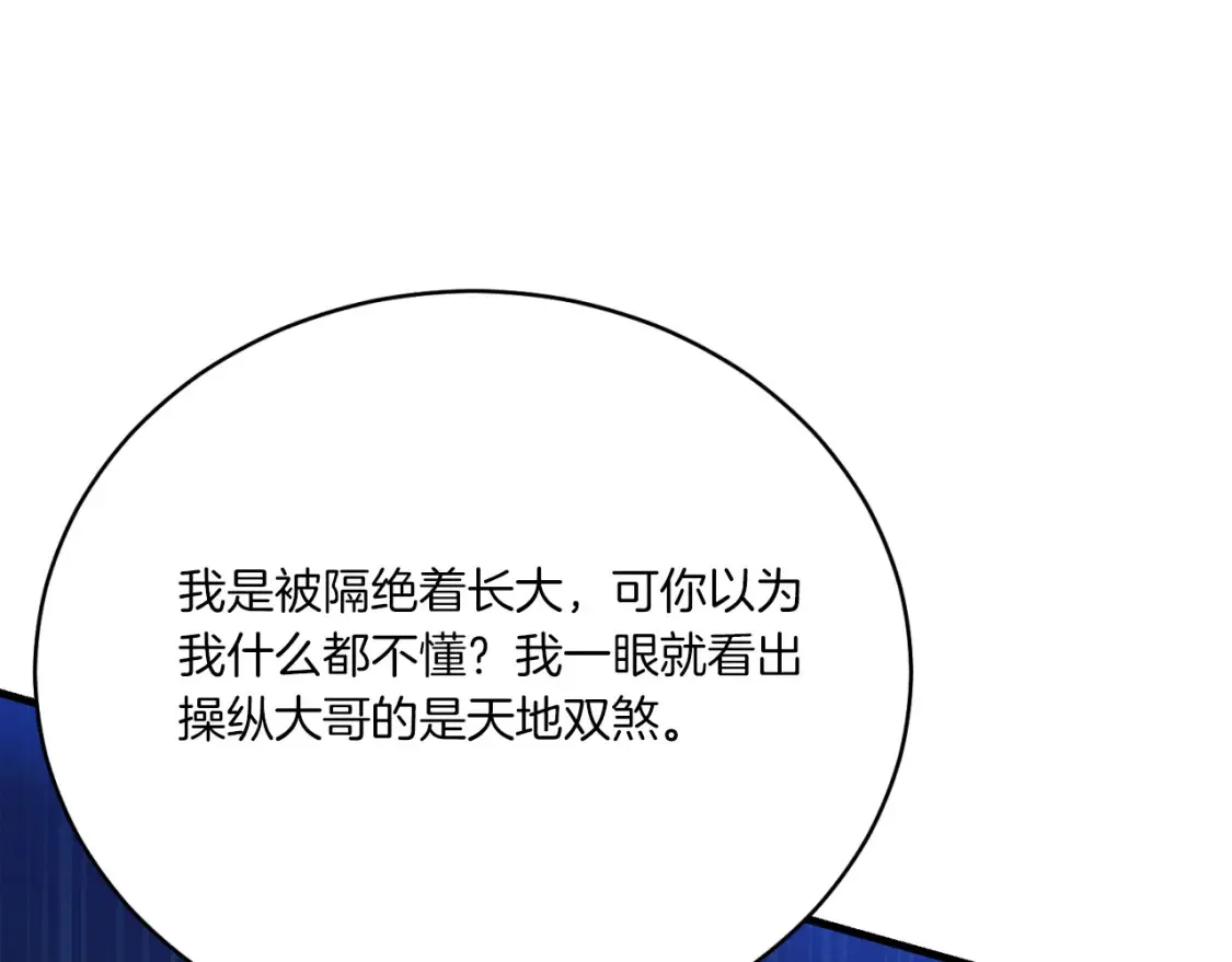 第174话 不速之客30
