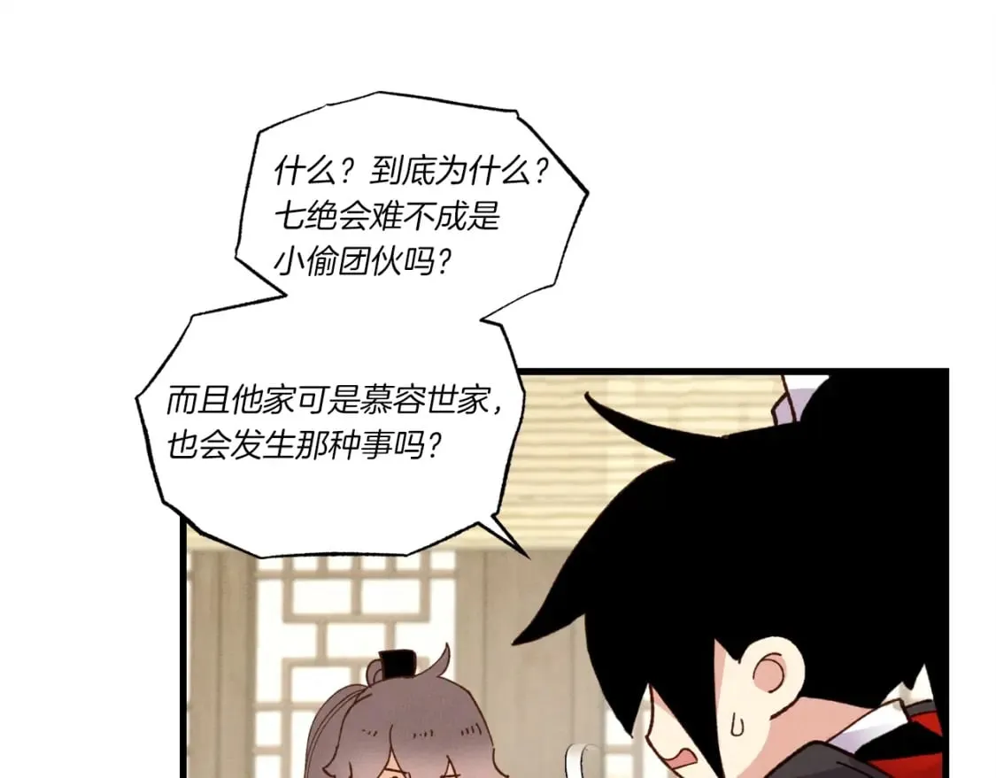 第四季最终话 可怕的仰慕者113