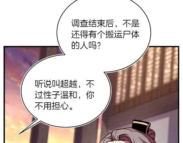 第187话 神秘人50