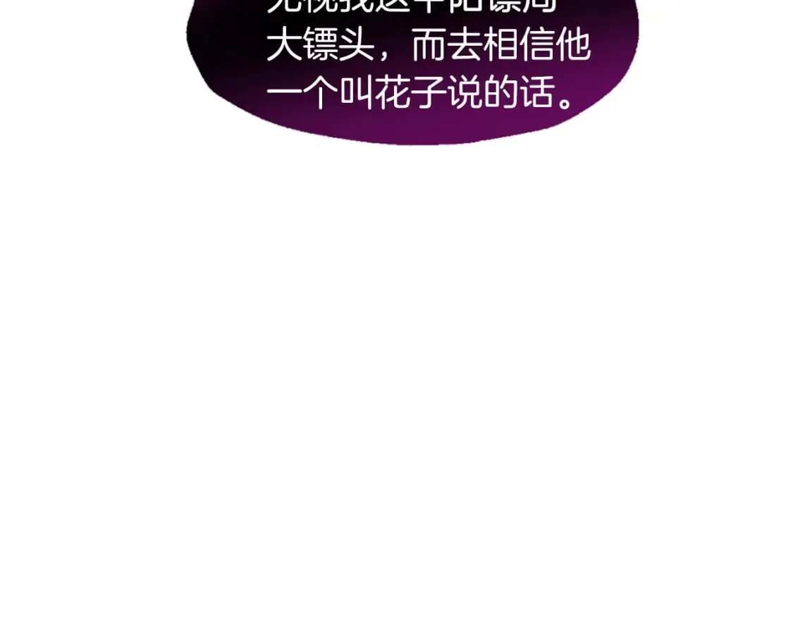 第50话 我的徒弟失败了142