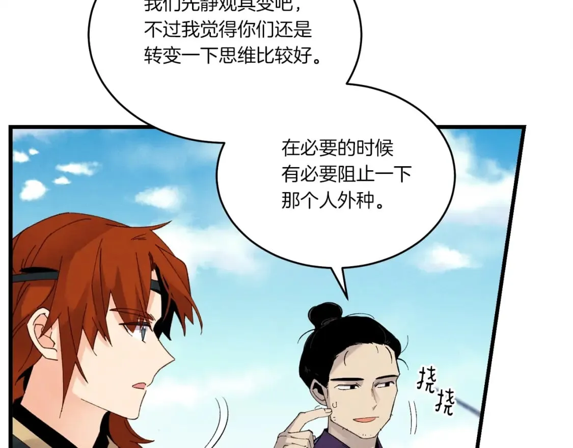 第89话 特殊武器38