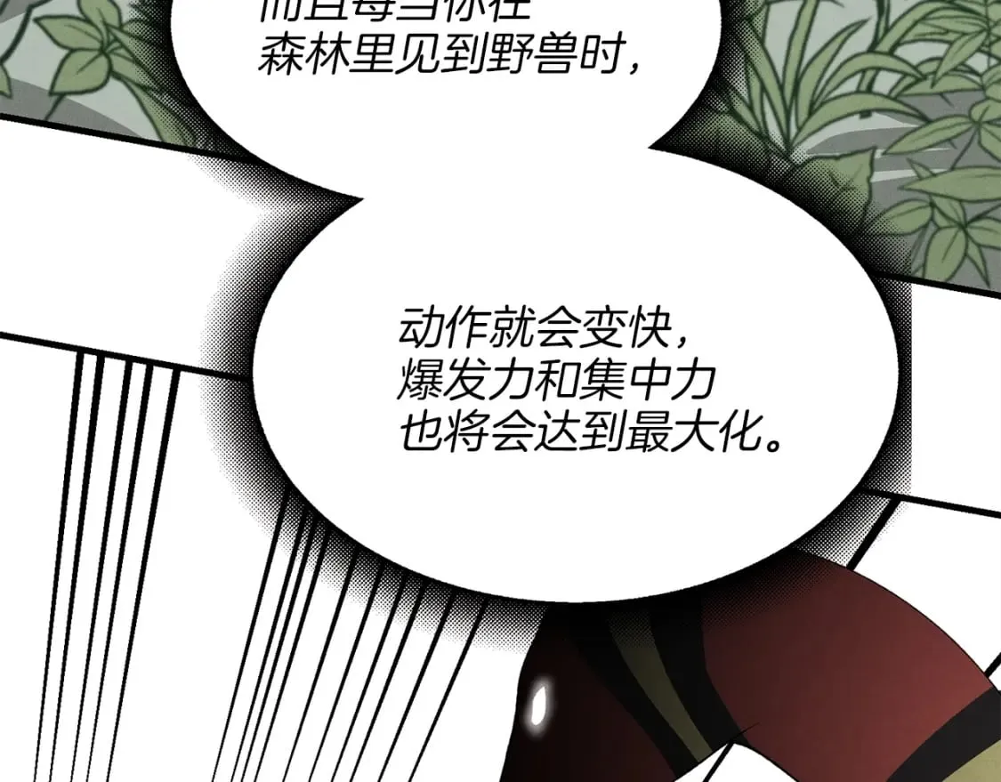 第5话 武功绝学35