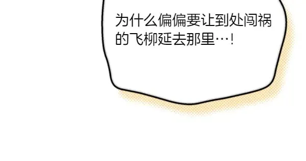 第179话 担忧145