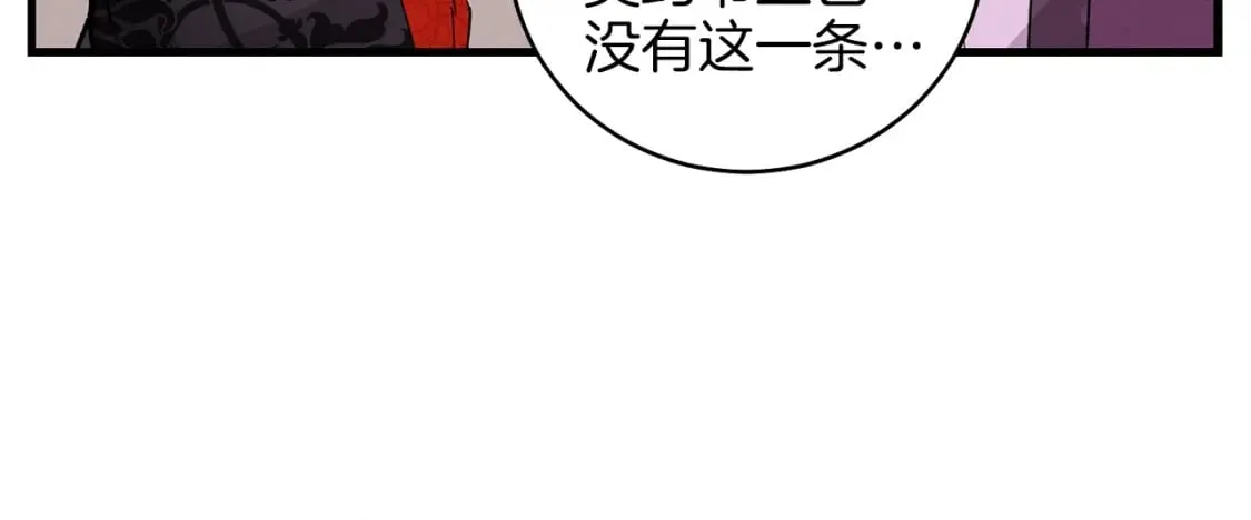 第17话 大人物80