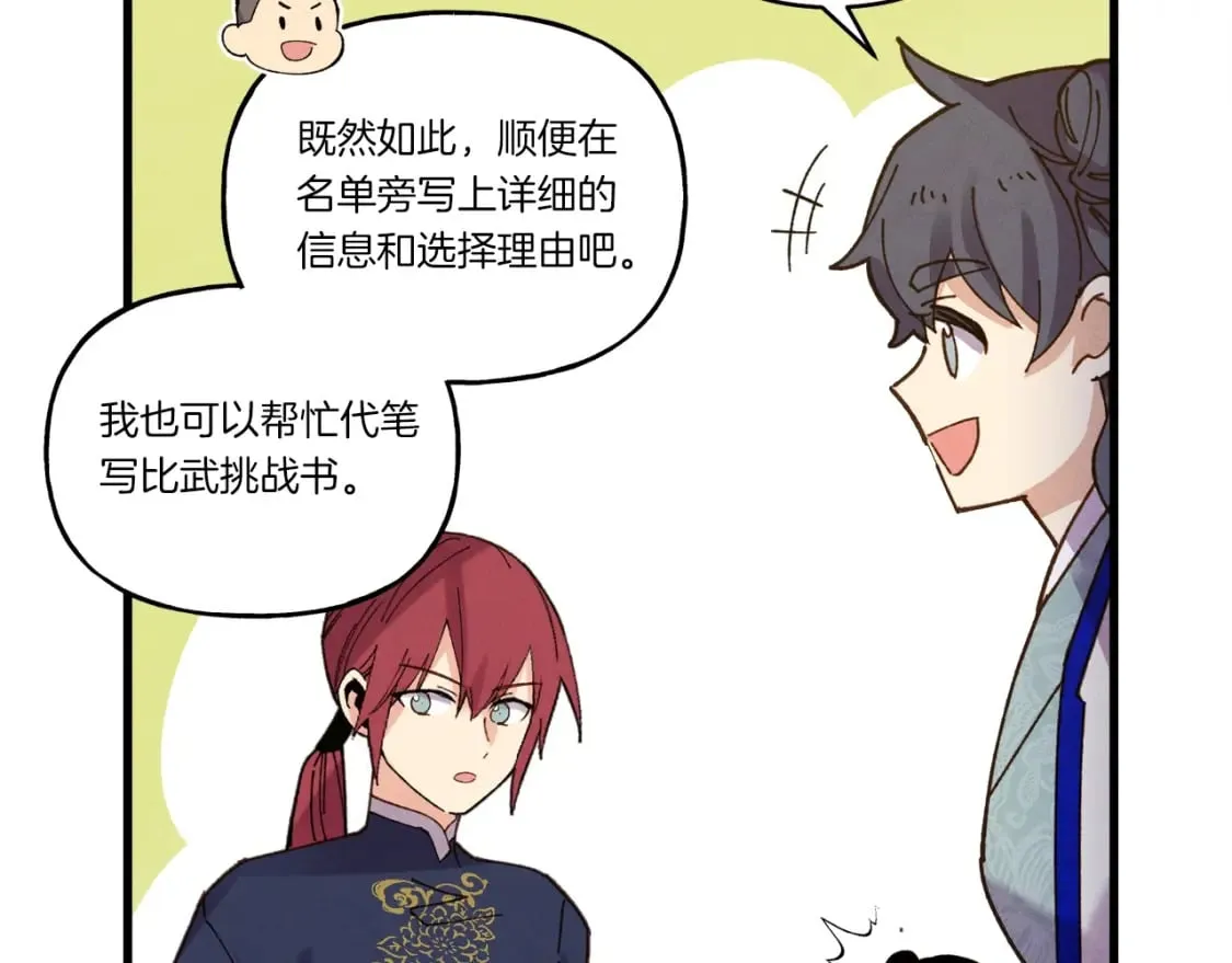 第115话 战略计划142