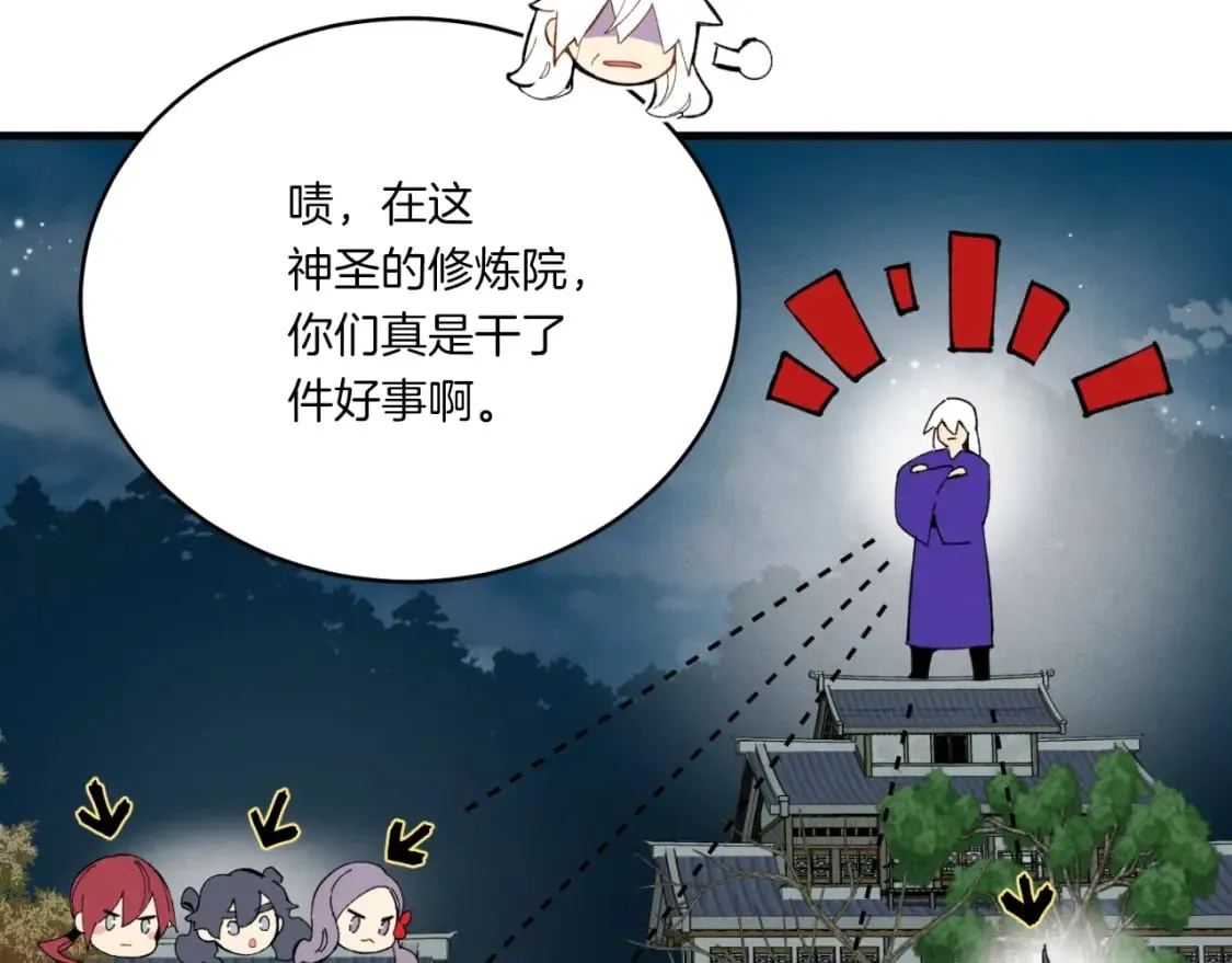 第三季最终话 修行结束了？155