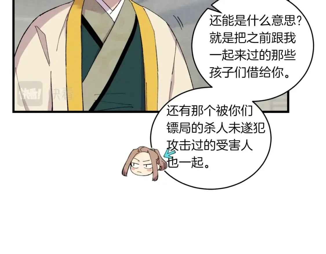 第三季最终话 修行结束了？15