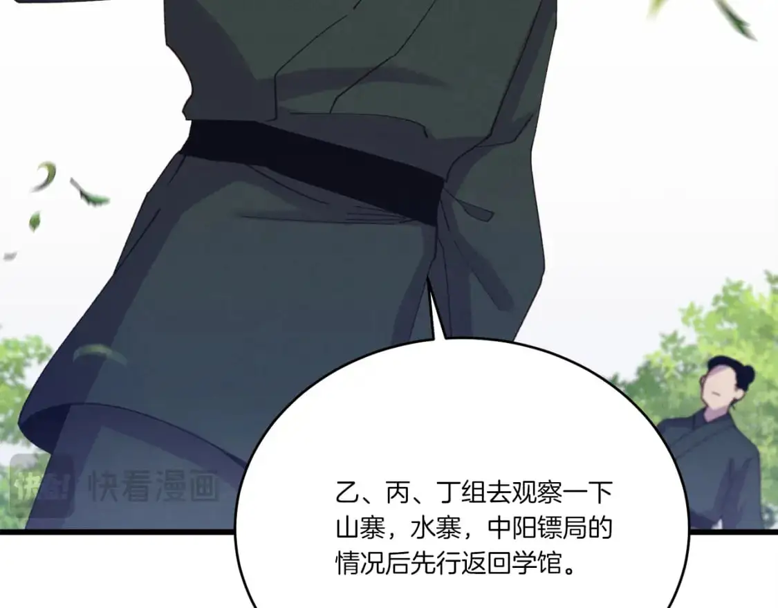 第162话 奇缘？55