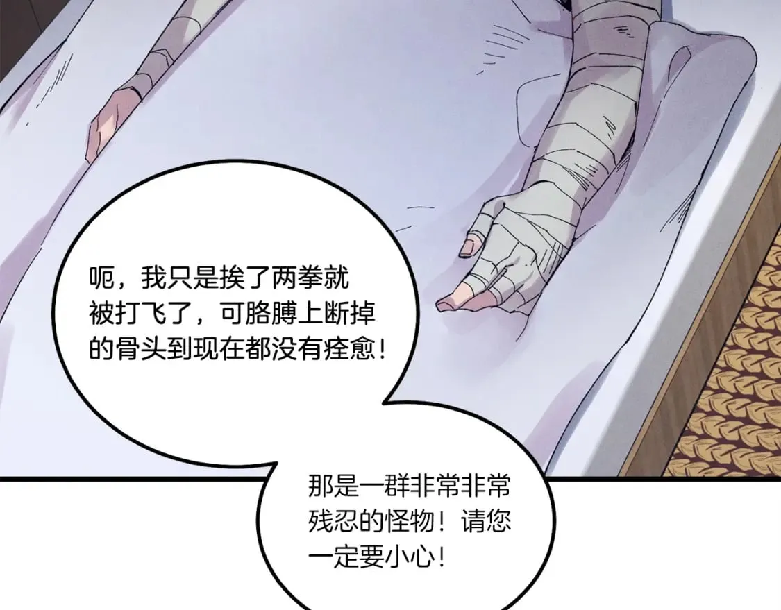 第61话 绿林七十二寨39