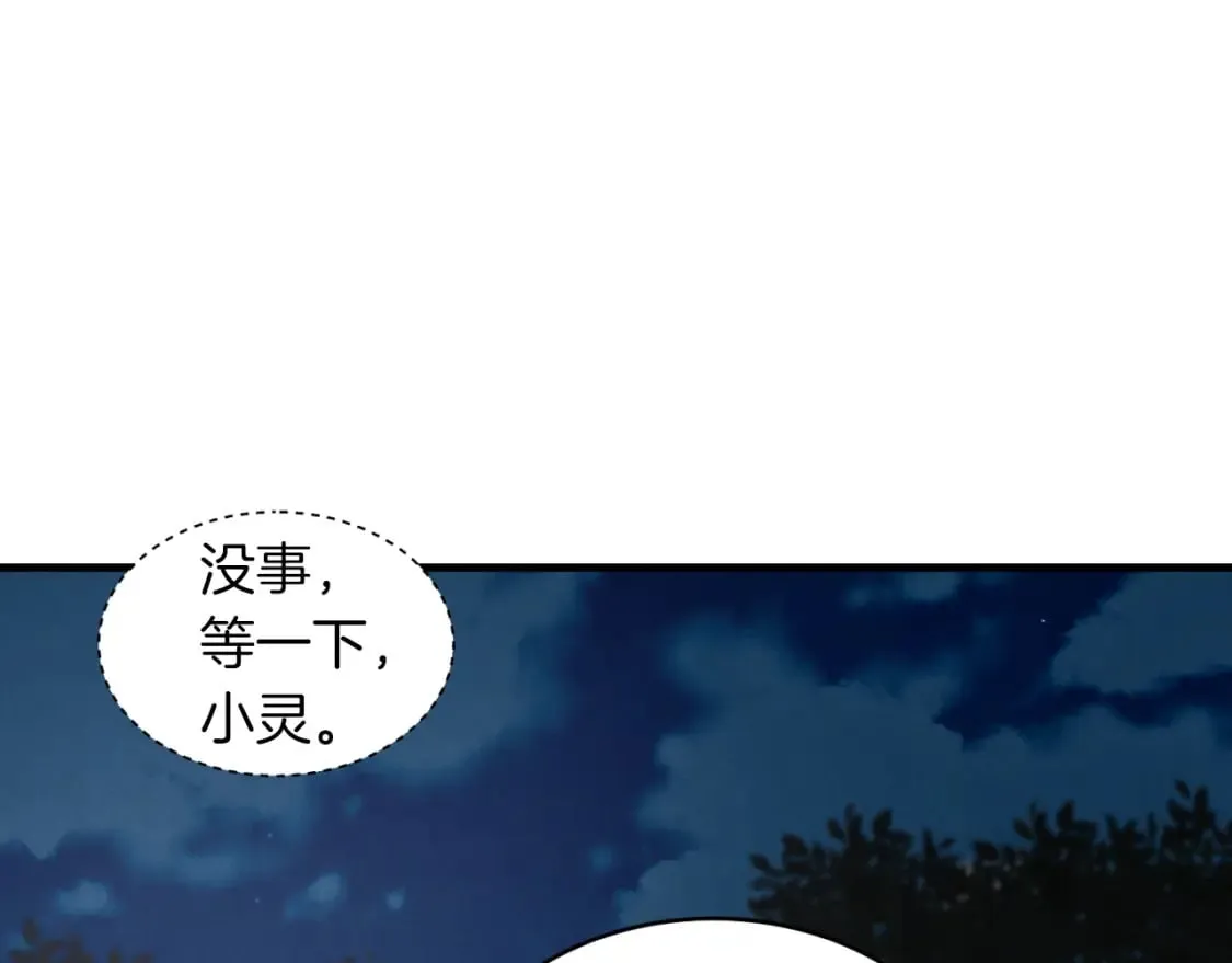 第36话 男儿的身份暴露了143