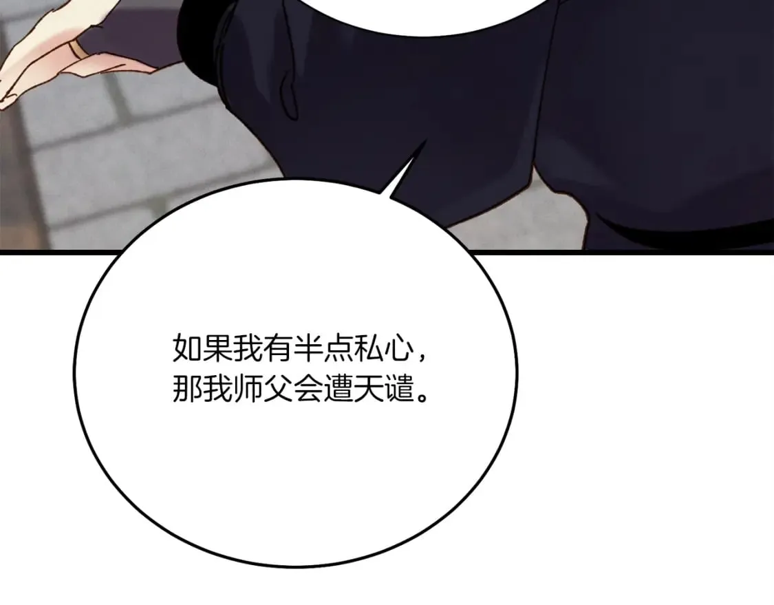 第106话 潜入170