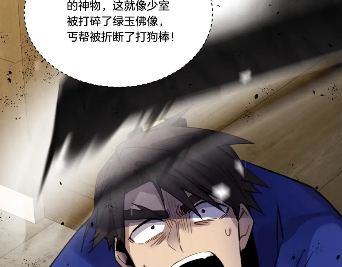 第78话 完胜91