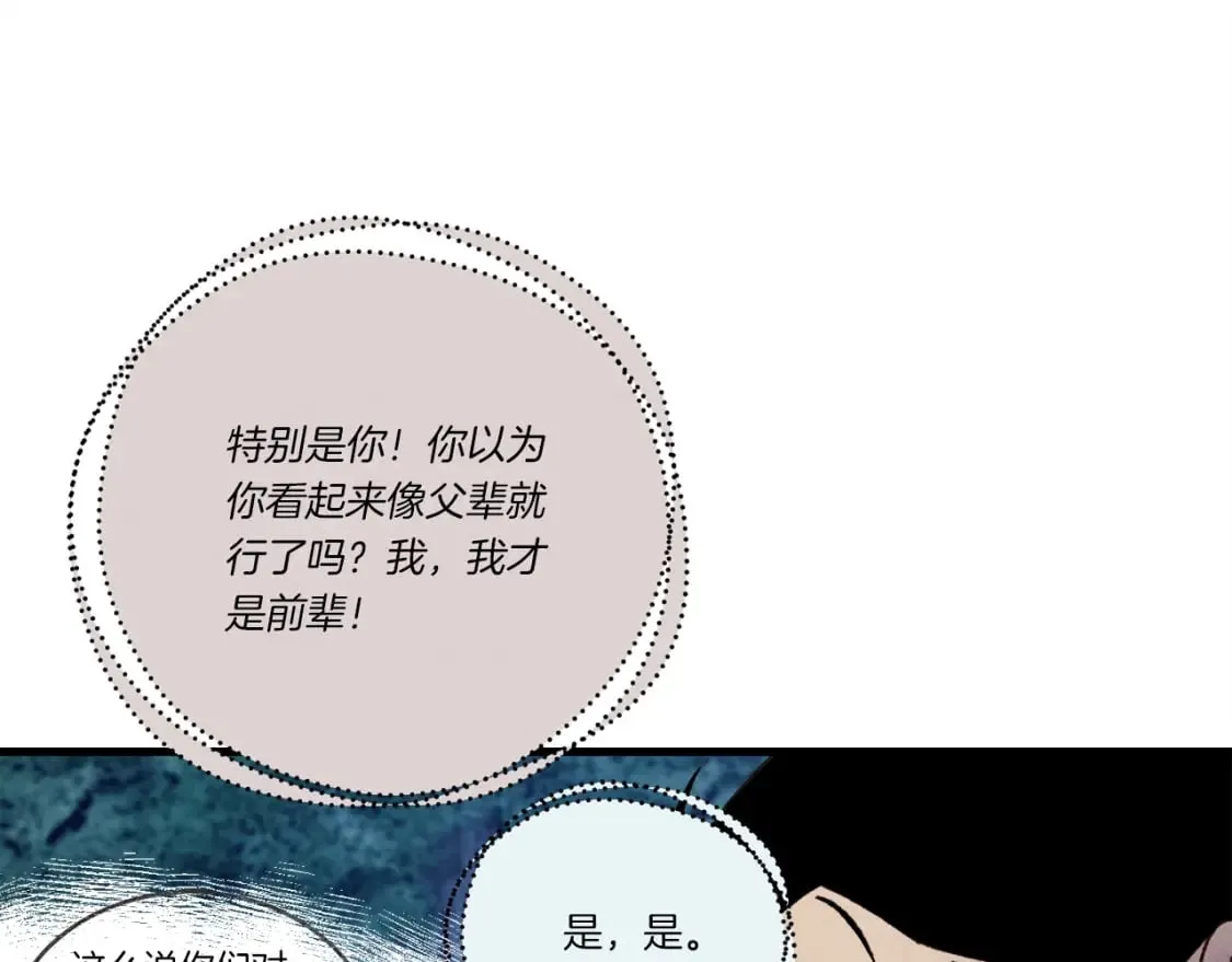 第109话 我的事情开始79