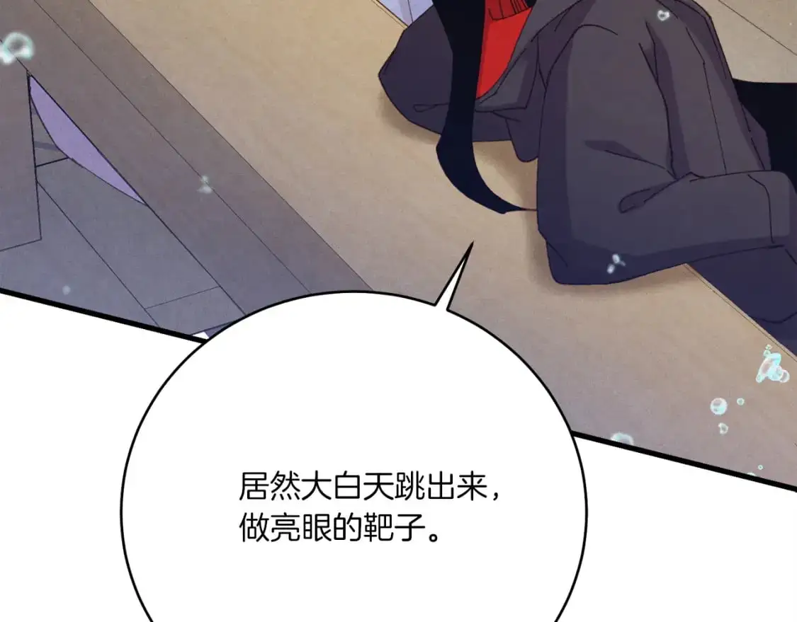 第156话 遇袭149