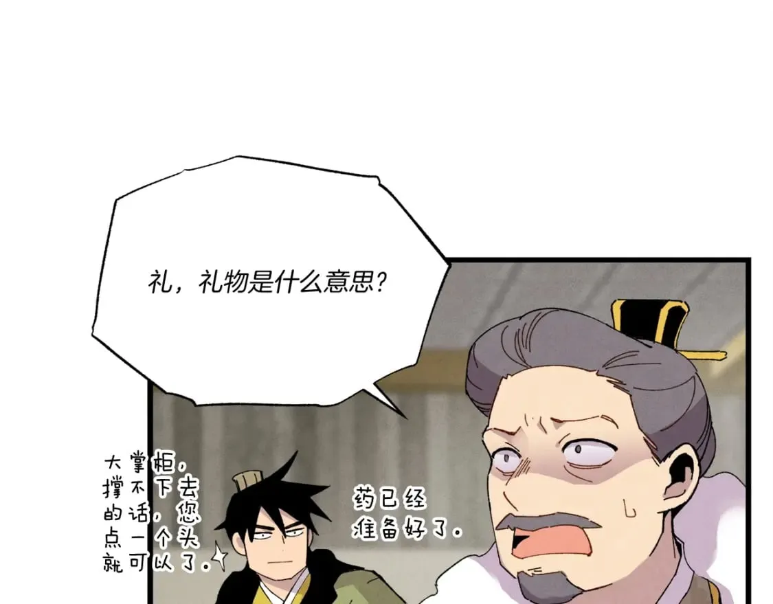 第67话 师徒原则26