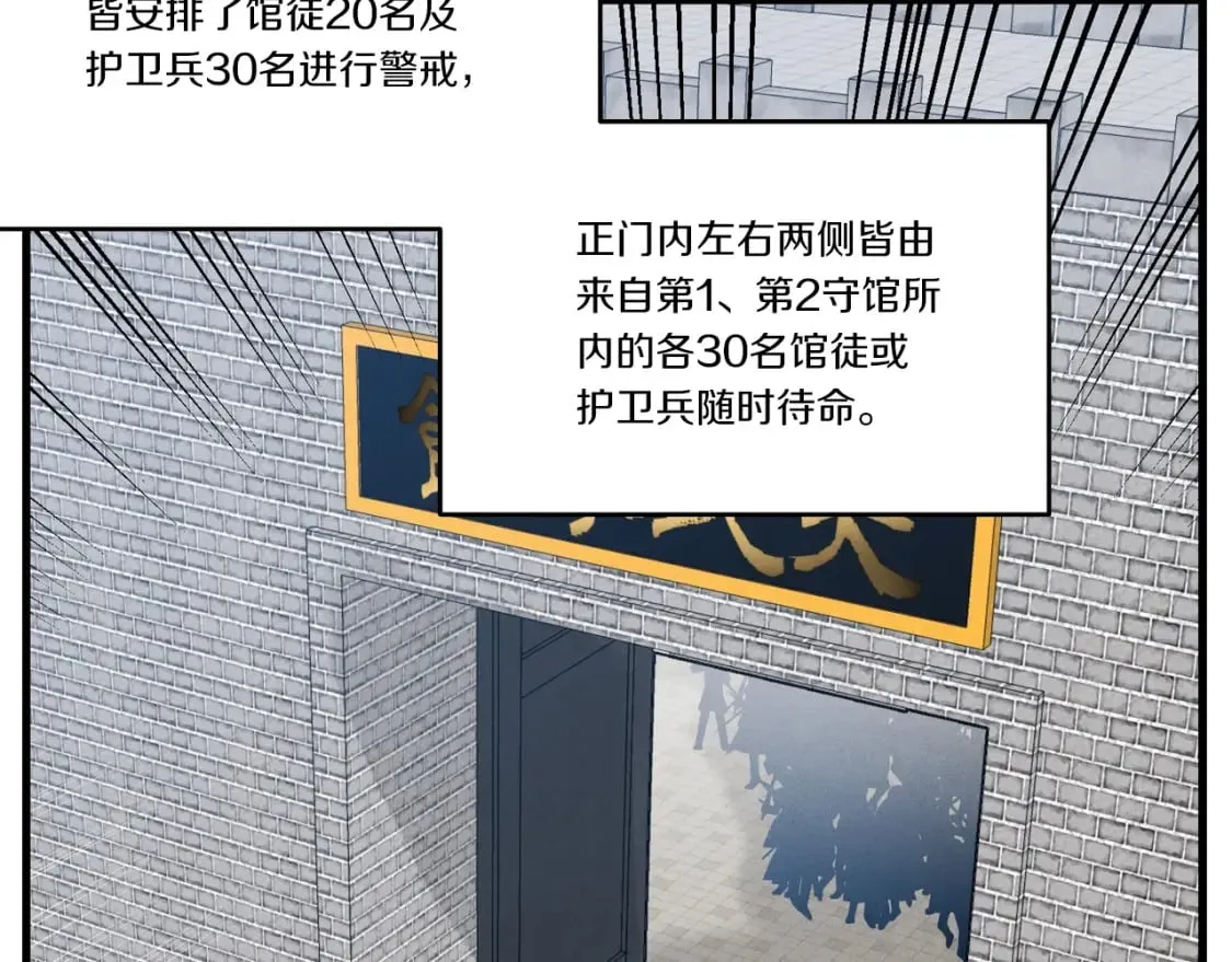 第75话 机关险地88