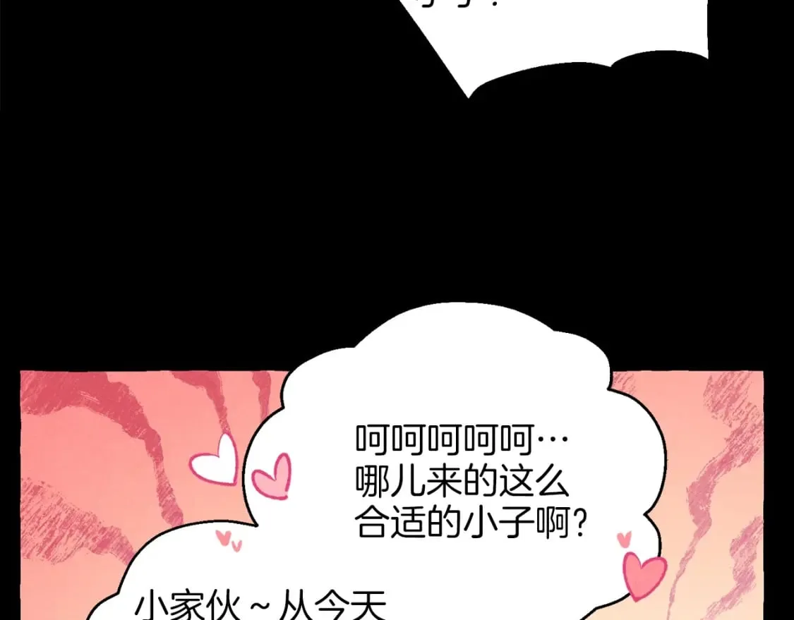 第13话 黑心师父87
